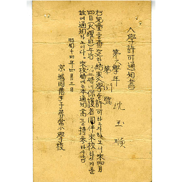 동덕여자의숙 태극기